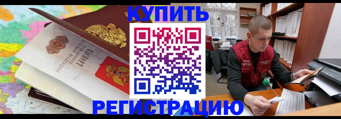 прописка регистрация в Жирновске