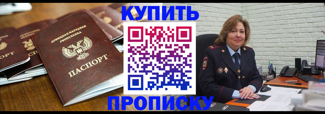 временная регистрация в квартире в Жирновске