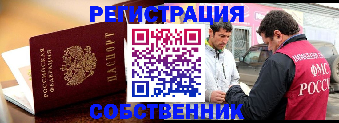 временная регистрация для школы в Жирновске